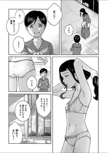 Page 120 of Mebae 3 -Vivid Yuri Anthology - preview thumbnail