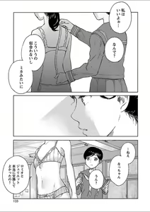 Page 123 of Mebae 3 -Vivid Yuri Anthology - preview thumbnail