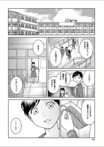 Page 126 of Mebae 3 -Vivid Yuri Anthology - preview thumbnail