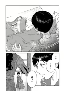 Page 127 of Mebae 3 -Vivid Yuri Anthology - preview thumbnail