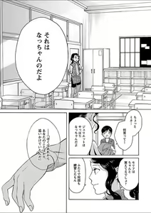 Page 129 of Mebae 3 -Vivid Yuri Anthology - preview thumbnail