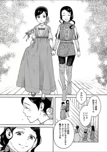 Page 131 of Mebae 3 -Vivid Yuri Anthology - preview thumbnail