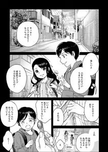 Page 133 of Mebae 3 -Vivid Yuri Anthology - preview thumbnail