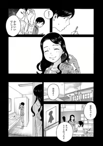 Page 134 of Mebae 3 -Vivid Yuri Anthology - preview thumbnail