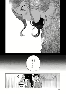 Page 138 of Mebae 3 -Vivid Yuri Anthology - preview thumbnail