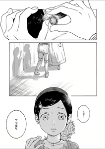 Page 139 of Mebae 3 -Vivid Yuri Anthology - preview thumbnail