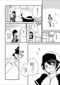 Page 144 of Mebae 3 -Vivid Yuri Anthology - preview thumbnail