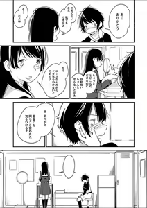 Page 145 of Mebae 3 -Vivid Yuri Anthology - preview thumbnail