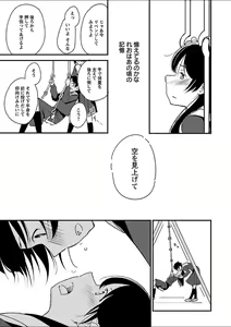 Page 153 of Mebae 3 -Vivid Yuri Anthology - preview thumbnail