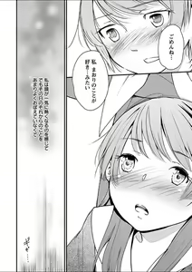 Page 154 of Mebae 3 -Vivid Yuri Anthology - preview thumbnail
