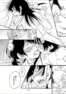 Page 156 of Mebae 3 -Vivid Yuri Anthology - preview thumbnail