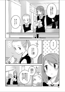 Page 16 of Mebae 3 -Vivid Yuri Anthology - preview thumbnail