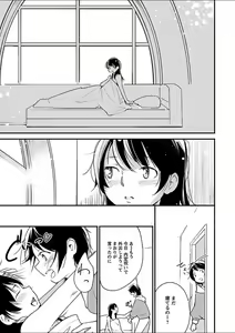 Page 161 of Mebae 3 -Vivid Yuri Anthology - preview thumbnail