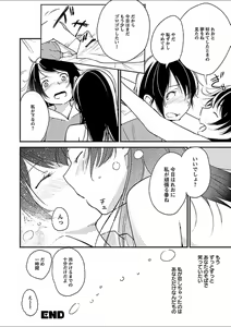 Page 162 of Mebae 3 -Vivid Yuri Anthology - preview thumbnail