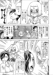 Page 165 of Mebae 3 -Vivid Yuri Anthology - preview thumbnail