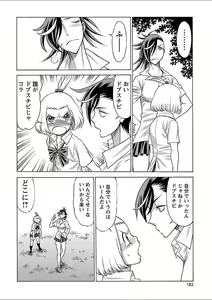 Page 170 of Mebae 3 -Vivid Yuri Anthology - preview thumbnail