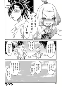 Page 172 of Mebae 3 -Vivid Yuri Anthology - preview thumbnail