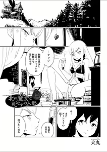 Page 173 of Mebae 3 -Vivid Yuri Anthology - preview thumbnail