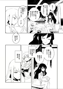 Page 174 of Mebae 3 -Vivid Yuri Anthology - preview thumbnail