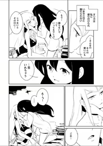 Page 178 of Mebae 3 -Vivid Yuri Anthology - preview thumbnail