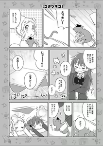 Page 185 of Mebae 3 -Vivid Yuri Anthology - preview thumbnail