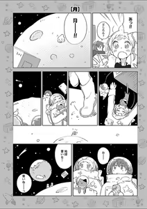 Page 187 of Mebae 3 -Vivid Yuri Anthology - preview thumbnail