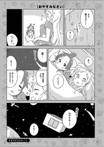 Page 188 of Mebae 3 -Vivid Yuri Anthology - preview thumbnail
