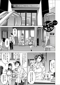 Page 189 of Mebae 3 -Vivid Yuri Anthology - preview thumbnail