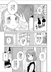 Page 19 of Mebae 3 -Vivid Yuri Anthology - preview thumbnail