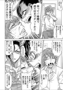 Page 194 of Mebae 3 -Vivid Yuri Anthology - preview thumbnail