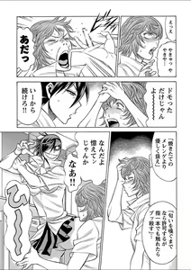 Page 195 of Mebae 3 -Vivid Yuri Anthology - preview thumbnail