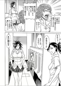 Page 196 of Mebae 3 -Vivid Yuri Anthology - preview thumbnail