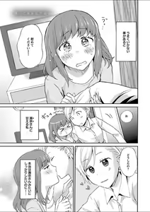 Page 199 of Mebae 3 -Vivid Yuri Anthology - preview thumbnail