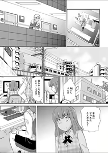 Page 203 of Mebae 3 -Vivid Yuri Anthology - preview thumbnail