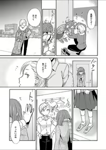 Page 205 of Mebae 3 -Vivid Yuri Anthology - preview thumbnail