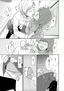 Page 209 of Mebae 3 -Vivid Yuri Anthology - preview thumbnail