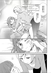Page 213 of Mebae 3 -Vivid Yuri Anthology - preview thumbnail