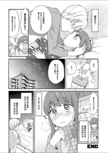 Page 214 of Mebae 3 -Vivid Yuri Anthology - preview thumbnail