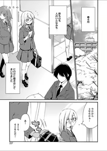 Page 215 of Mebae 3 -Vivid Yuri Anthology - preview thumbnail