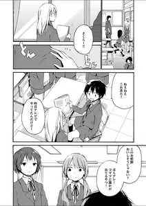 Page 219 of Mebae 3 -Vivid Yuri Anthology - preview thumbnail