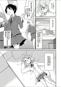 Page 223 of Mebae 3 -Vivid Yuri Anthology - preview thumbnail
