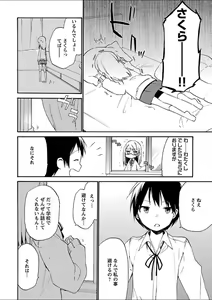 Page 224 of Mebae 3 -Vivid Yuri Anthology - preview thumbnail