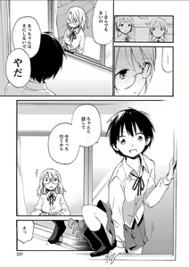 Page 225 of Mebae 3 -Vivid Yuri Anthology - preview thumbnail