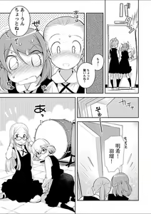 Page 23 of Mebae 3 -Vivid Yuri Anthology - preview thumbnail