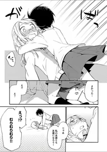 Page 231 of Mebae 3 -Vivid Yuri Anthology - preview thumbnail