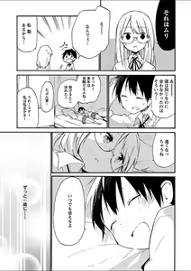 Page 235 of Mebae 3 -Vivid Yuri Anthology - preview thumbnail