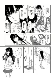 Page 241 of Mebae 3 -Vivid Yuri Anthology - preview thumbnail