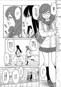 Page 242 of Mebae 3 -Vivid Yuri Anthology - preview thumbnail
