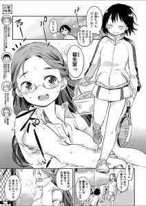 Page 31 of Mebae 3 -Vivid Yuri Anthology - preview thumbnail