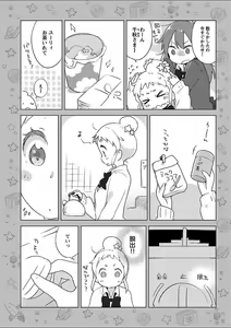 Page 51 of Mebae 3 -Vivid Yuri Anthology - preview thumbnail